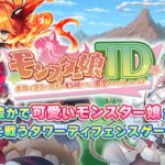 Monster Musume v1.0.40 MOD APK (Multiplicadores de daño y defensa) Descargar