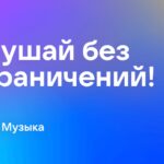 VK Music v7.5.1 MOD APK (Premium Unlocked) Download